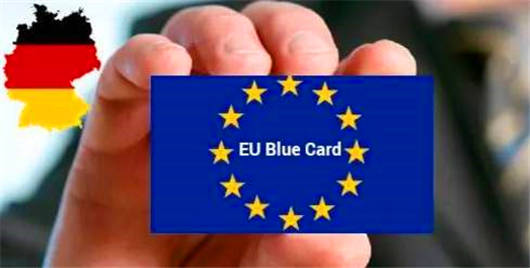 移民德國(guó)方法之德國(guó)歐盟藍(lán)卡移民剖析 移民德國(guó)方法之德國(guó)歐盟藍(lán)卡移民剖析